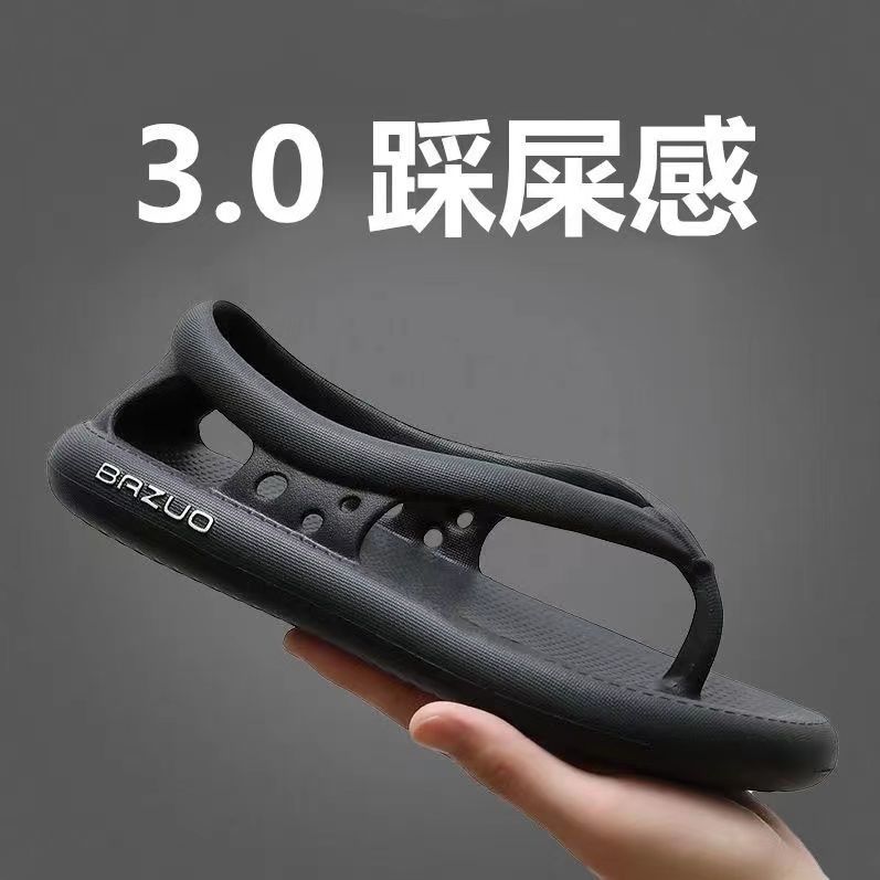 人字拖男夏季厚底外穿潮流踩屎感2022新款時尚防滑戶外夾腳拖鞋女