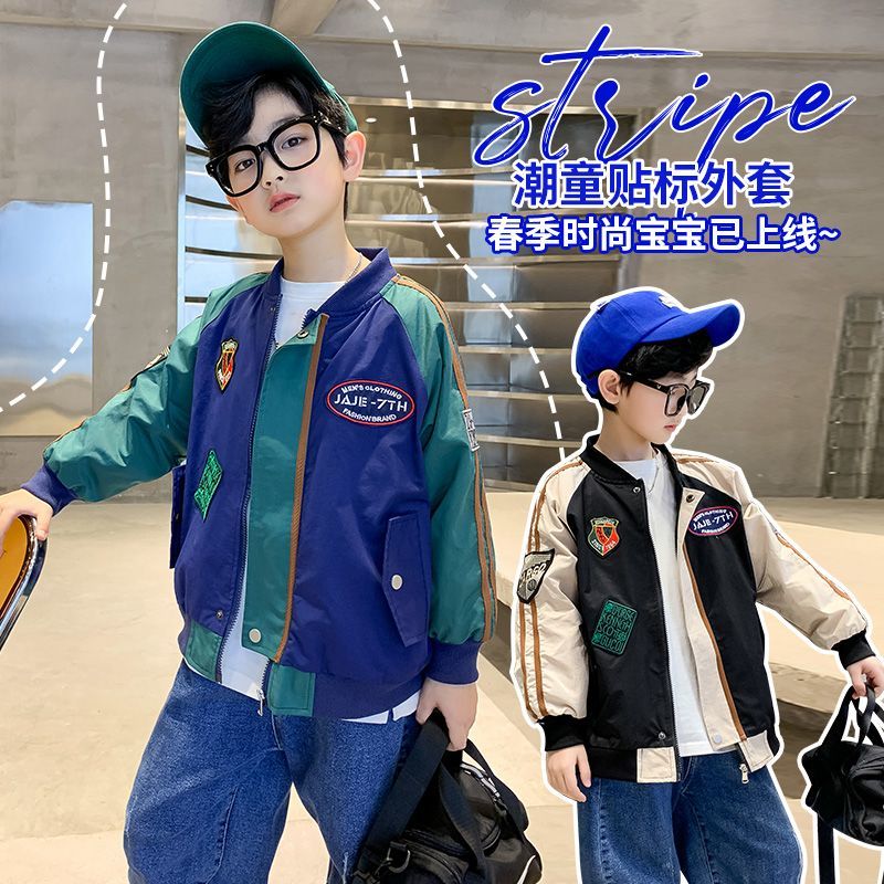 兒童春秋撞色棒球服男童外套2022新款中大童休閒百搭韓版洋氣夾克