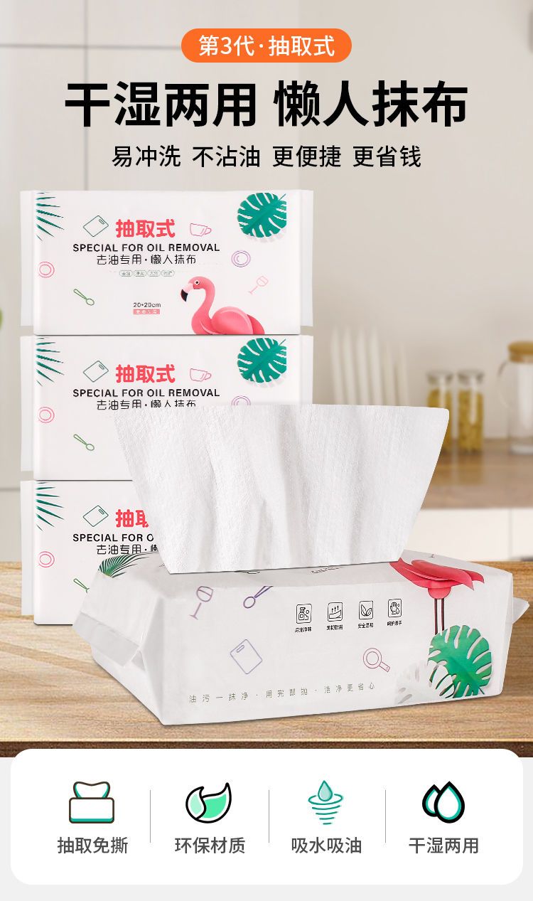 抽取式厨房纸巾专用擦手湿巾懒人厨房用纸一次性抹布洗碗布百洁布