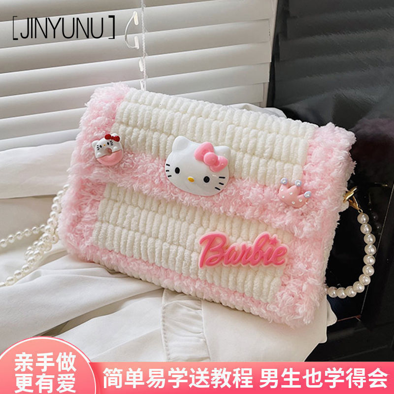 手工編織包包可愛凱蒂貓diy自製材料包送女友單肩斜挎包女小方包