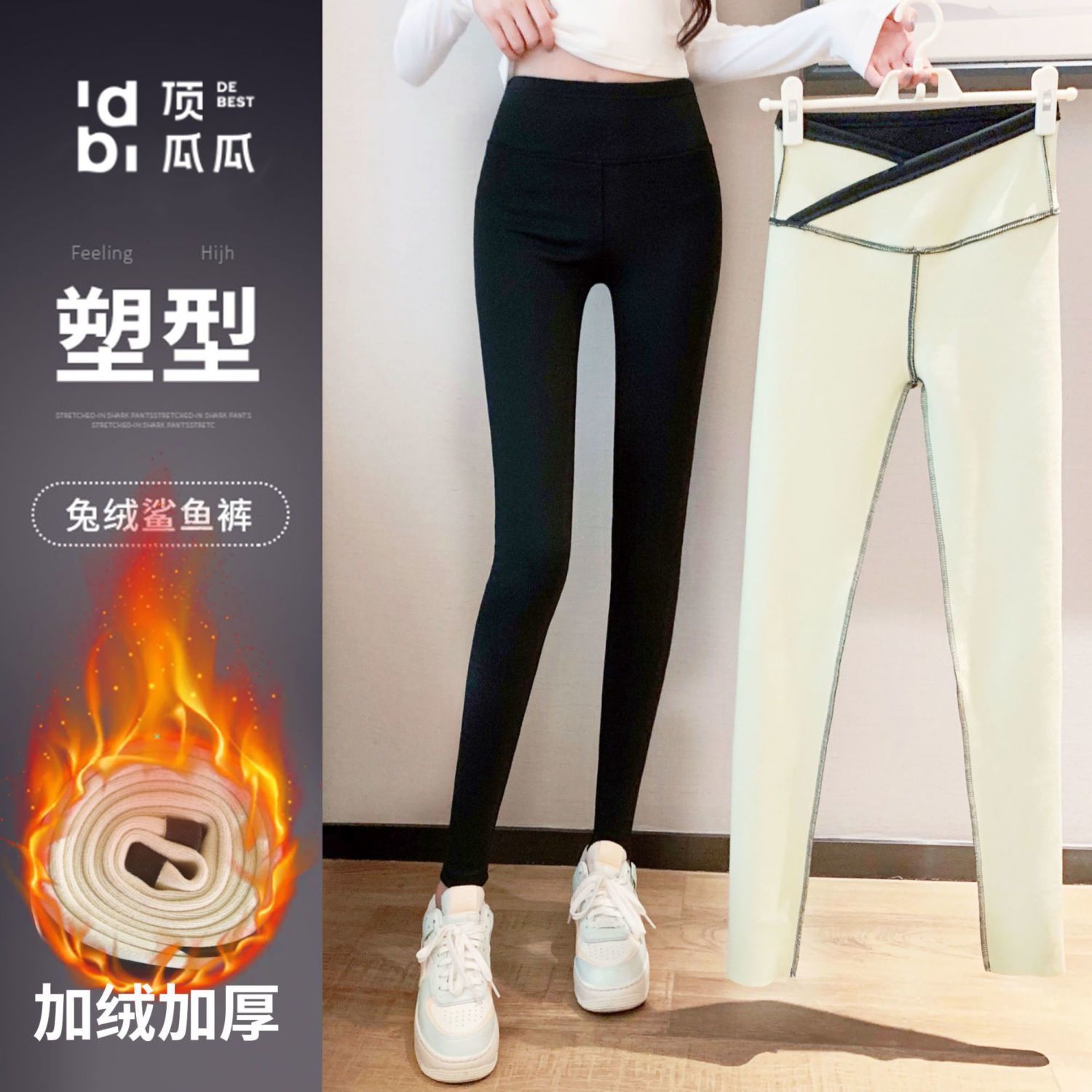 頂瓜瓜秋冬款交叉腰鯊魚褲女加絨加厚保暖收腹提臀芭比褲打底褲女