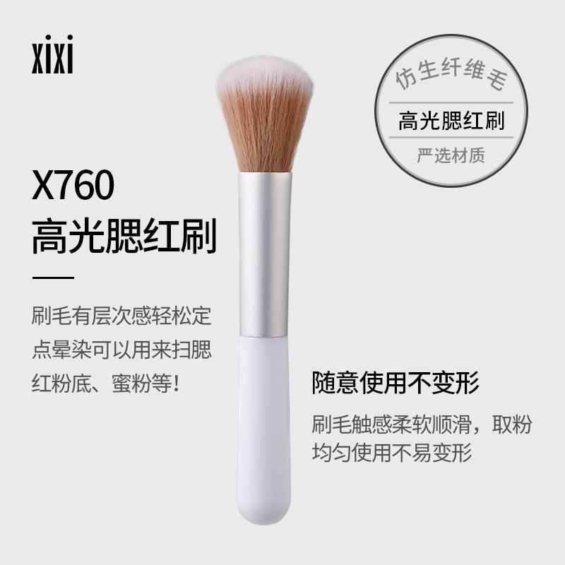 腮紅均勻自然點彩腮紅刷粉底蜜粉刷軟毛散粉高光羊毛蓬鬆專業