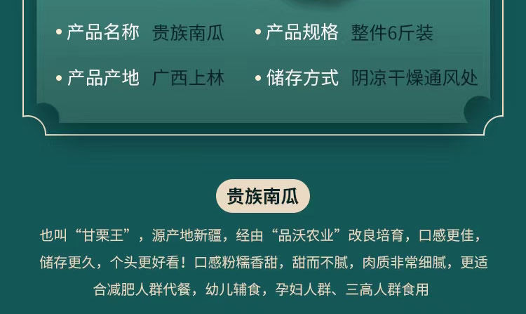  正宗新疆贵族南瓜超甜板栗味远胜贝贝小南瓜精选粉糯宝宝辅食丑瓜