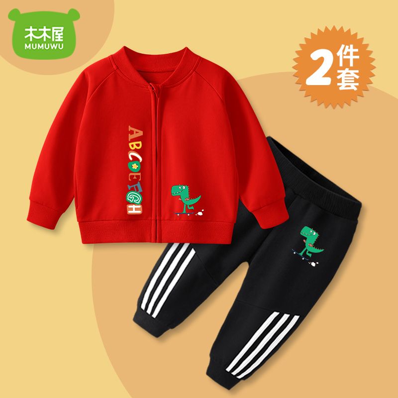 木木屋童裝男童棒球服套裝春秋季2023新款小童寶寶開衫外套兩件裝