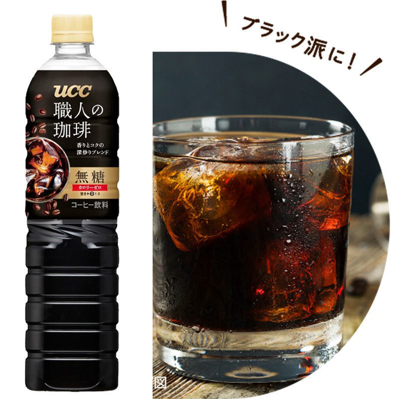 日本进口UCC悠诗诗职人无蔗糖即饮咖啡低糖美式黑咖啡饮料900ml