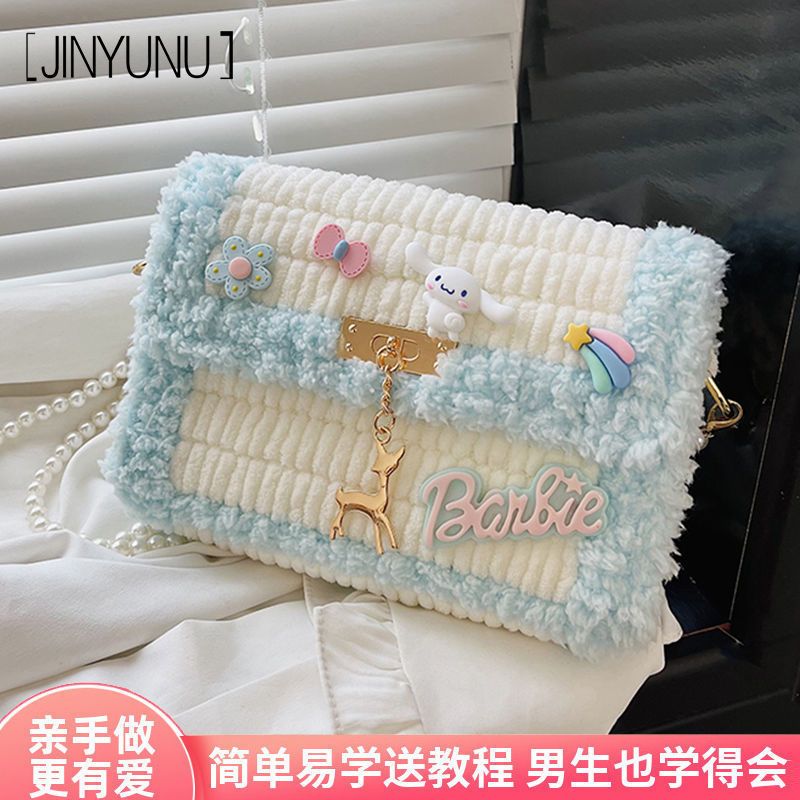 diy手工編織包包女玉桂狗小方包手縫自製材料包送女友禮物斜挎包