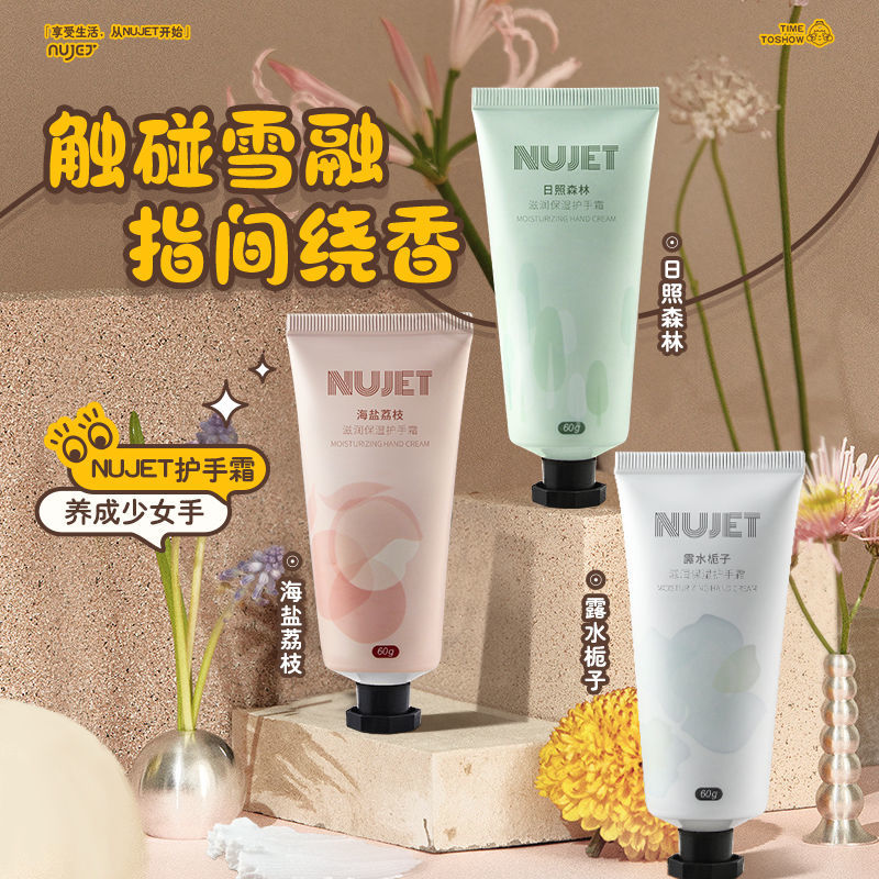 香氛荔枝味護手霜小巧便攜清爽不油膩補水保濕滋潤補水防乾裂海鹽