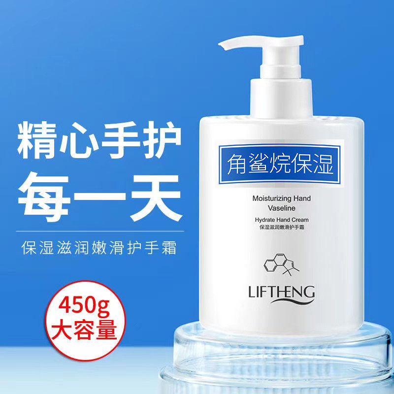 正品護手霜女補水保濕滋潤嫩白清爽不油膩改善粗糙四季可用450g