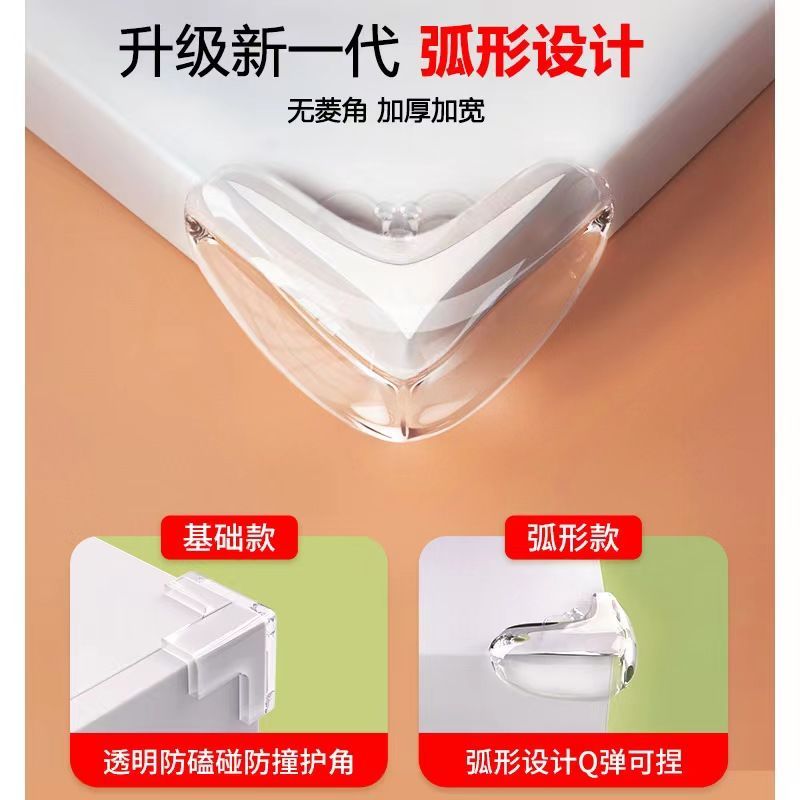 兒童防撞角硅膠窗戶桌子包貼保護套安全防磕碰防撞護角軟直角