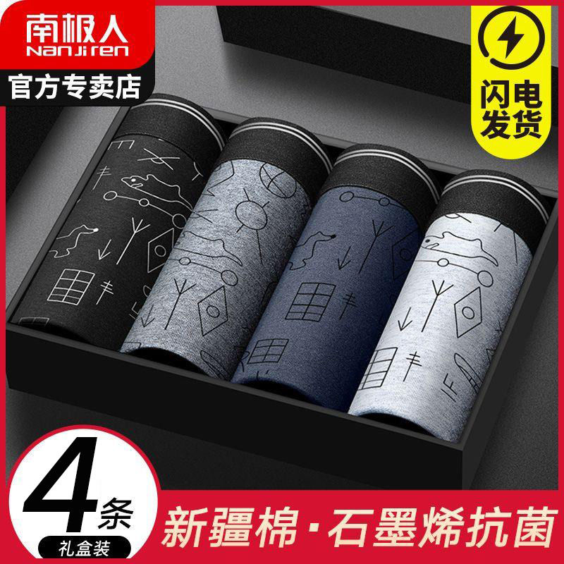 內褲男士純棉平角褲全棉潮流個性青年透氣大碼四角褲頭褲衩
