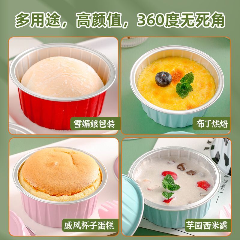Baked Leshi Pudding Cup Cake High Temperature Baking Tinfoil Cup Oven Snow Mei Niang Packaging Universal Food Grade Aluminum Foil