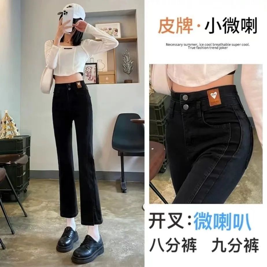 黑色微喇牛仔褲女小個子春秋新款高腰顯瘦百搭九分直筒開叉喇叭褲