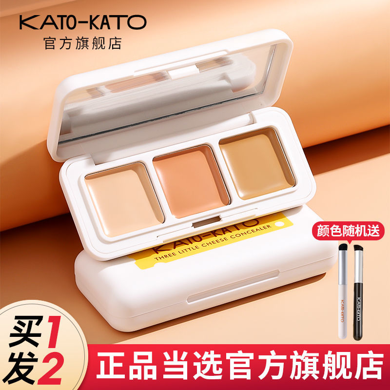 KATO三色遮瑕膏遮斑遮暇控油不卡粉遮瑕修容黑眼圈學生黨旗艦店