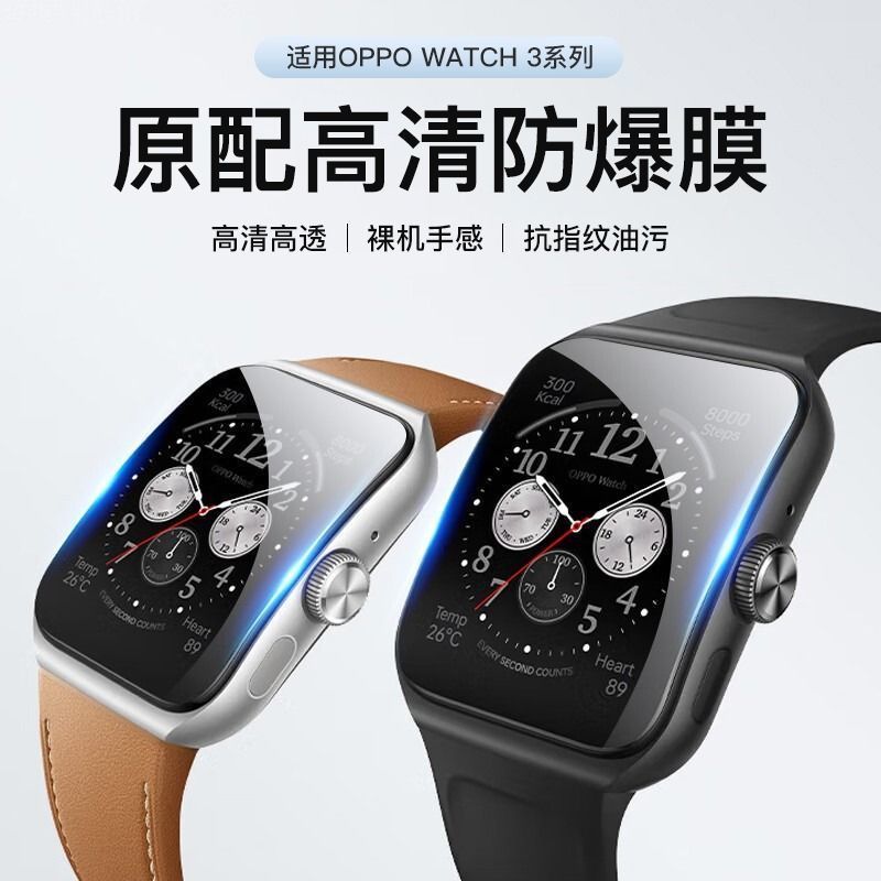 OPPOwatch3手表保护套watch3pro智能手表全包壳膜一体防摔保护壳