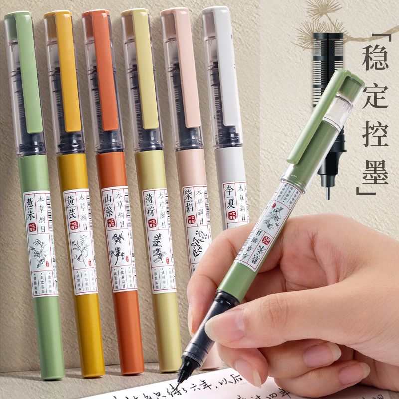 直液式走珠笔中性笔圆珠笔学生用速干碳素笔水性直液可换芯签字笔
