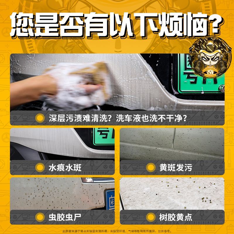 【KEEDIN奇点】汽车去污蜡漆面去水痕油渍通用各色车身去污清洁剂