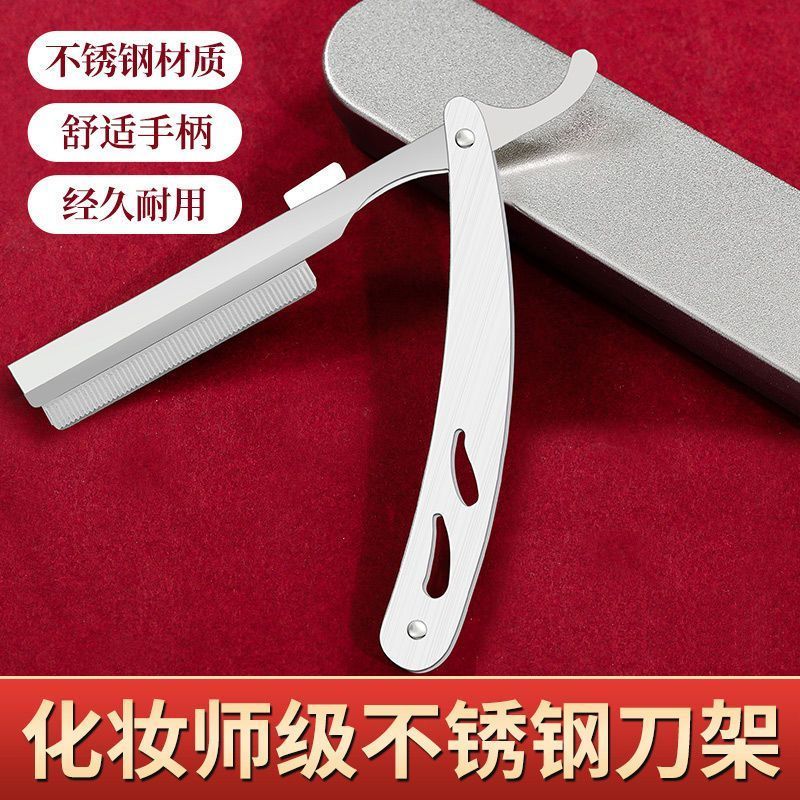 魔法美人專業不鏽鋼修眉刀男女專用刮眉刀初學者剃鬚刀手動刮鬍刀