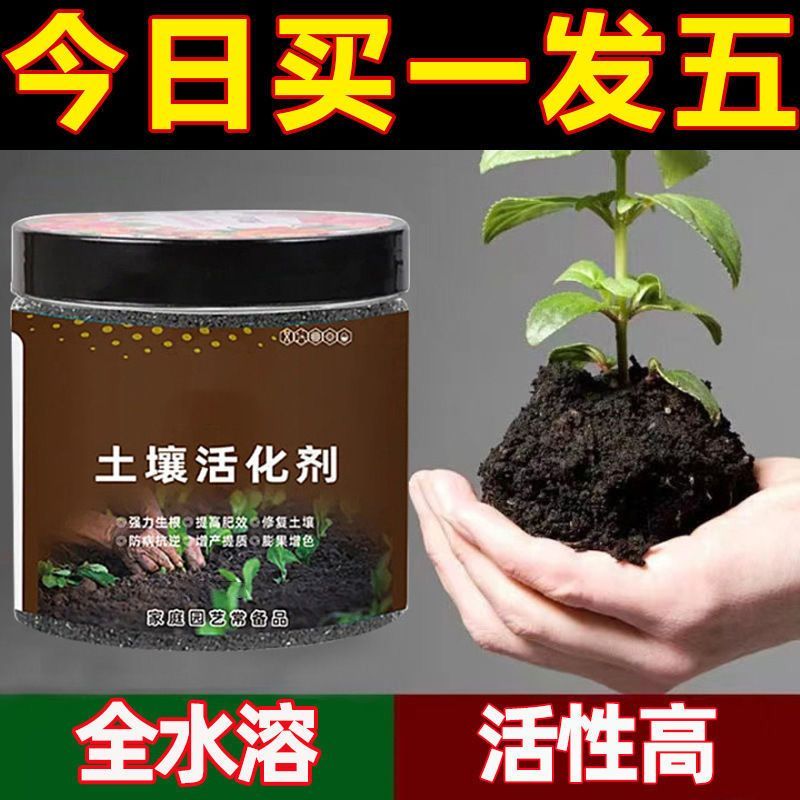 土壤活化剂矿源黄腐酸钾改善土壤板结生根剂调酸碱水溶肥果树蔬菜