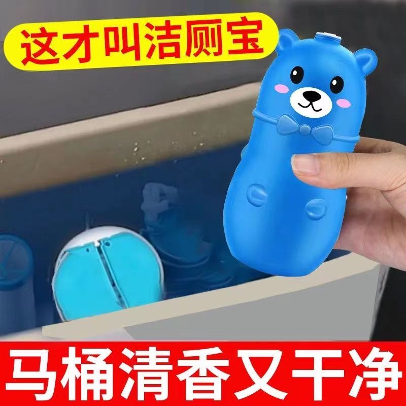 [Upgrade Concentration] Blue Bubble Cleaning Toilet Ling Fragrance Type Deodorant Toilet Cleaner Toilet Toilet Cleaning Treasure