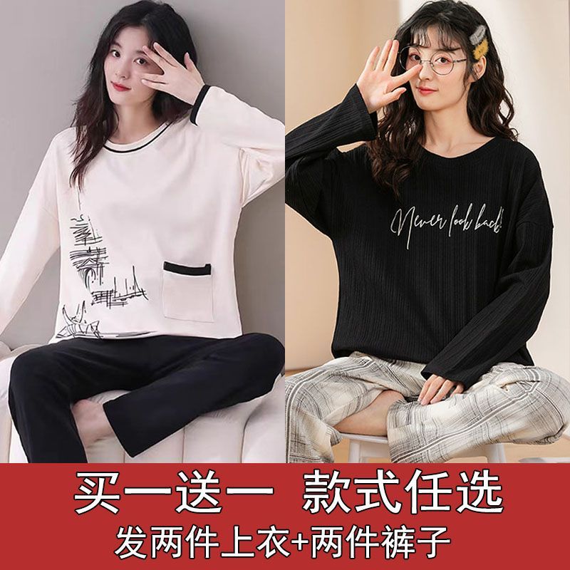Buy one get one free pajamas women's spring, autumn and winter long-sleeved cartoon students can wear large size loose home service suit