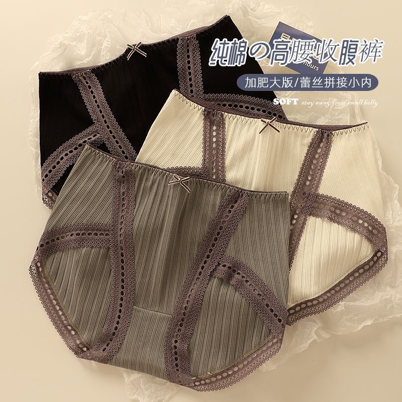 高腰純棉內褲女抗菌無痕少女學生大碼提臀透氣全棉少女士三角褲頭