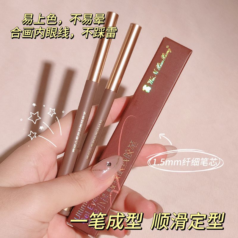 維妮小熊眼線膠筆不暈染防水持久鉛筆式硬頭細棕新手初學者眼線筆