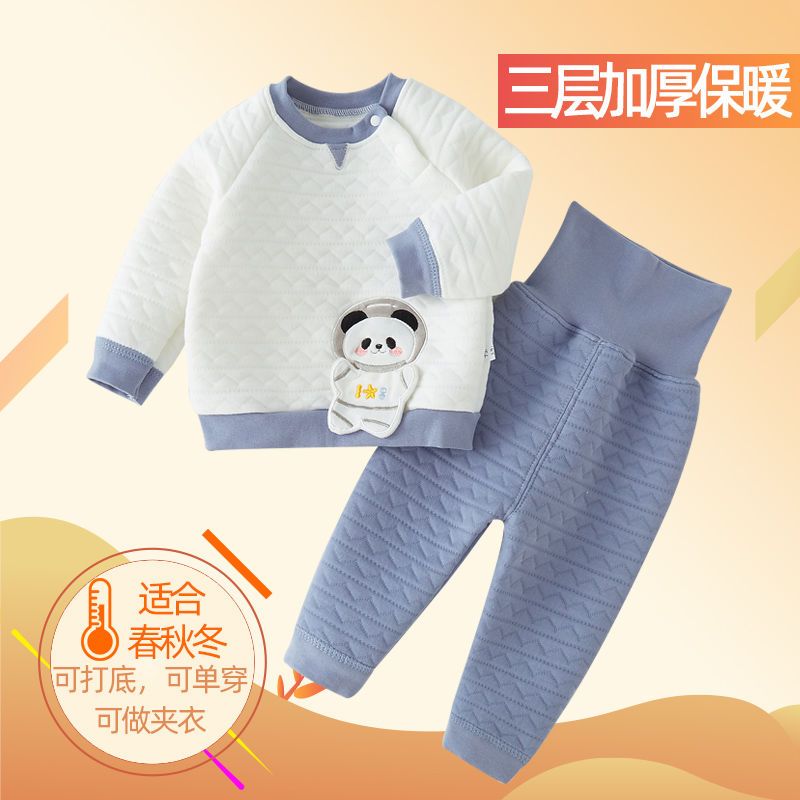 嬰兒衣服秋冬三層加厚保暖衣套裝高腰圓領男童女童兒童寶寶秋衣褲