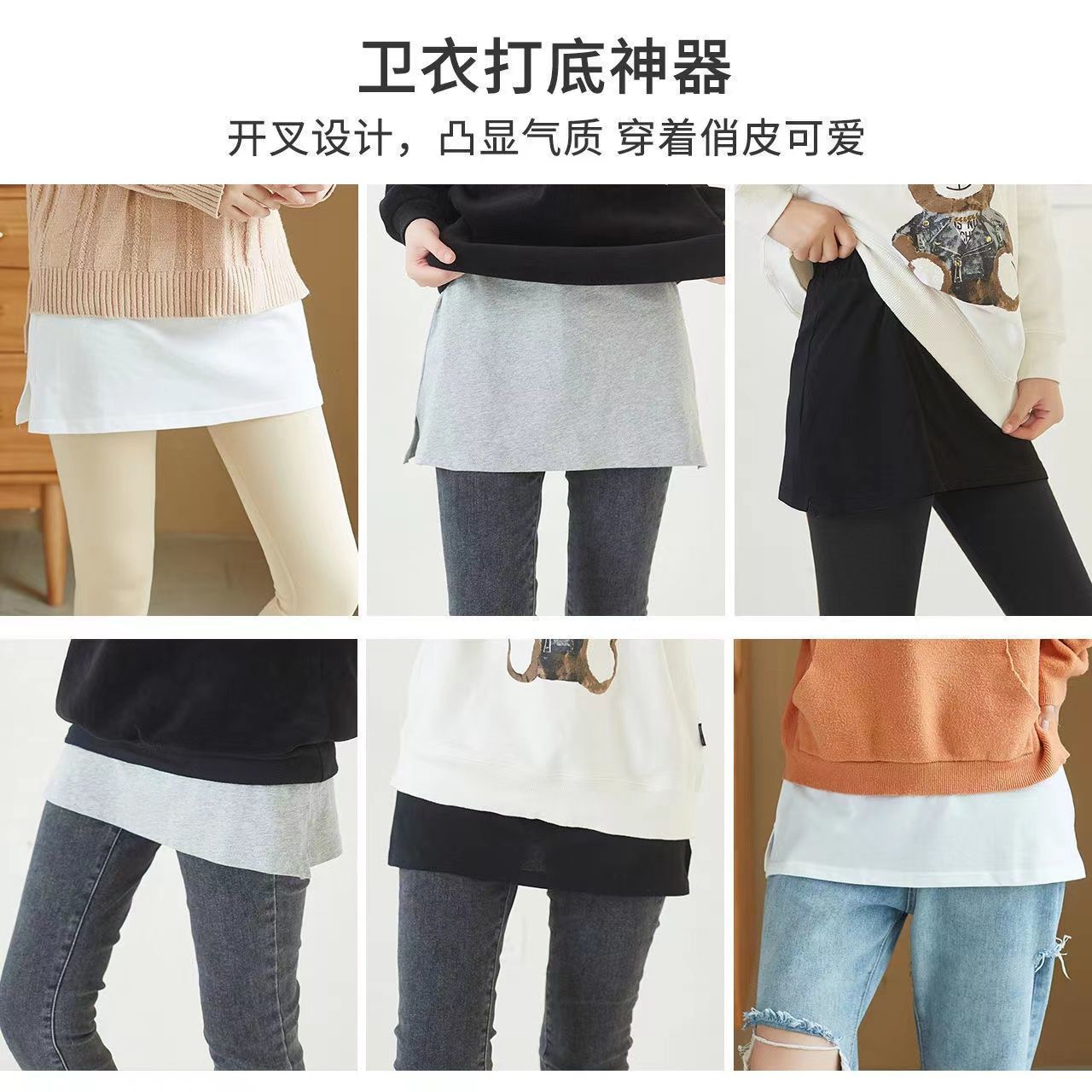 Small fart curtain women's sweater bottoming artifact hem layered wear to cover the buttocks spring and autumn winter all-match cotton skirt