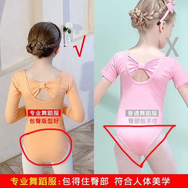 儿童舞蹈服秋季长袖黄色纯棉女童练功服考级连体练舞衣韩版中国舞