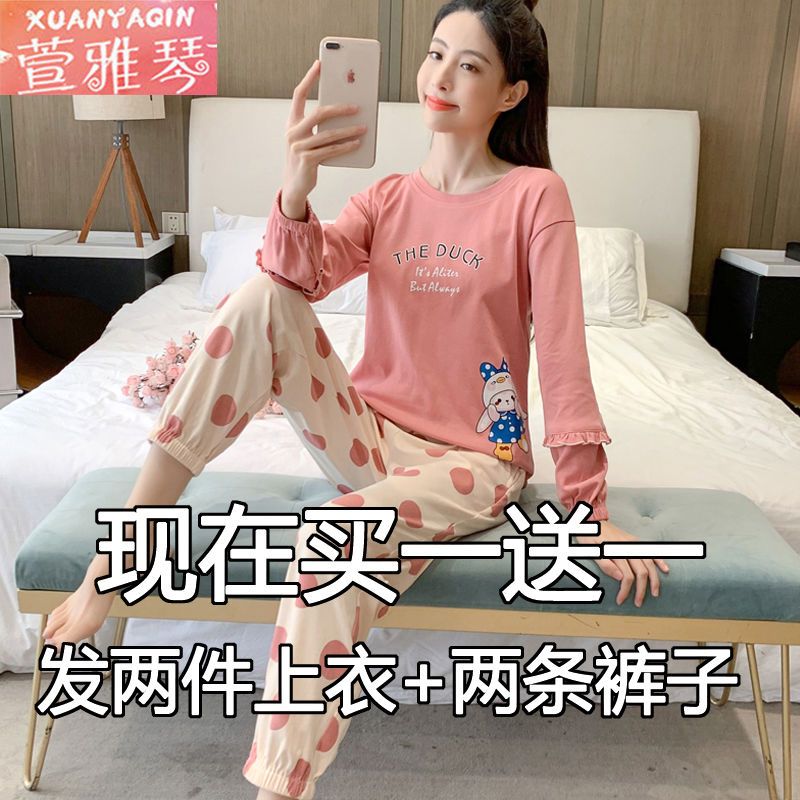 Buy one get one free fat mm large size pajamas women's spring and autumn long sleeves loose simple ladies fresh outerwear home service suit