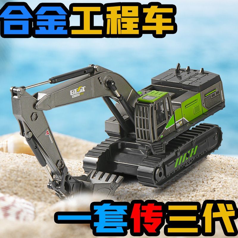 儿童玩具汽车挖掘机工程车推土机男孩搅拌铲车沙滩玩具合金挖土机