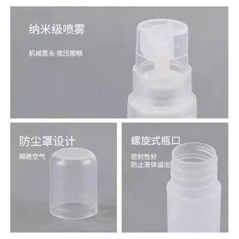 香水分装瓶便携式塑料香水瓶空瓶小瓶子旅行小样瓶按压式喷雾瓶