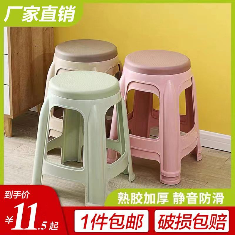 塑料凳子加厚家用客厅餐桌椅子高凳子可叠放圆凳板凳方凳浴室凳子