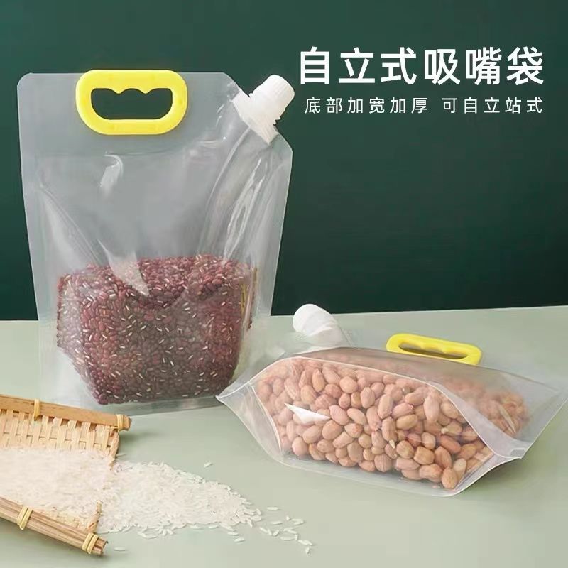五谷杂粮收纳袋食品级分装大口径自立大米袋子可手提吸嘴袋保鲜盒