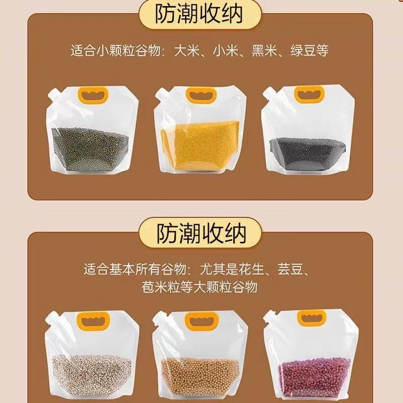 五谷杂粮收纳袋食品级分装大口径自立大米袋子可手提吸嘴袋保鲜盒