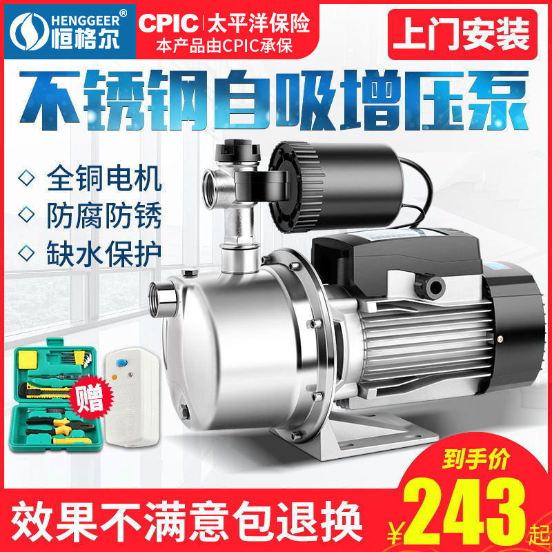 不锈钢自吸泵家用220V自来水增压泵全自动加压水泵小型水井抽水机
