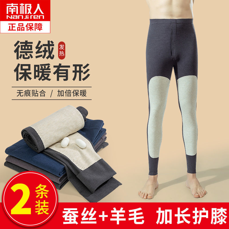南極人德絨男士秋褲內穿秋冬季護膝保暖褲大碼線褲襯褲發熱保暖褲