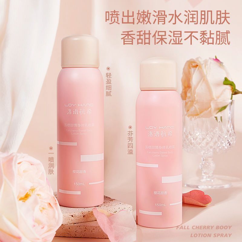抖音櫻花甜香噴霧身體乳保濕補水滋潤清香型潤體乳女留香清爽女