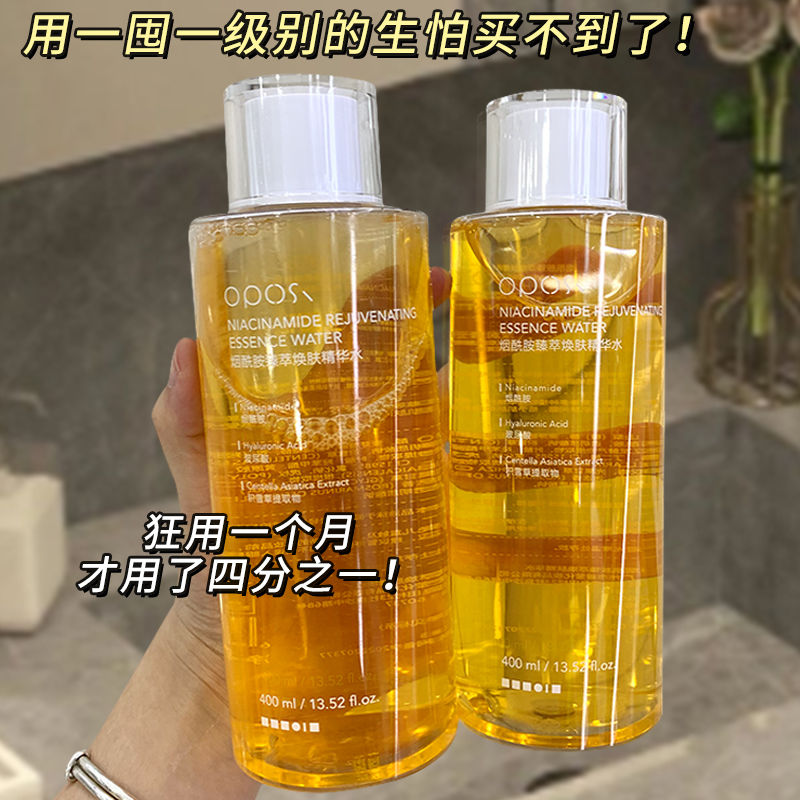 小紅書推薦√大瓶爽膚水補水保濕控油修護祛黃收縮毛孔濕敷精華水