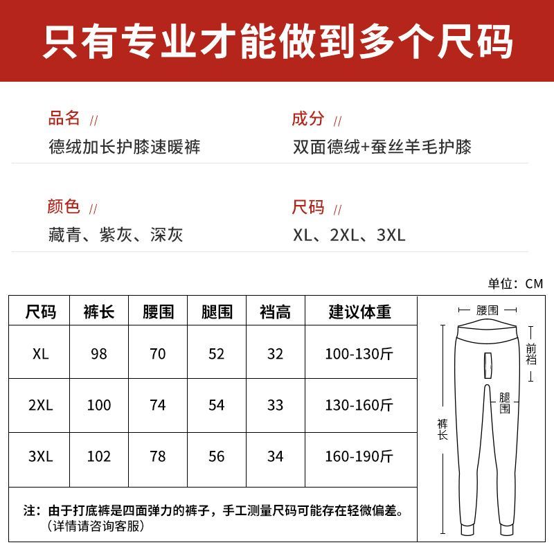 南极人德绒男士秋裤内穿秋冬季护膝保暖裤大码线裤衬裤发热保暖裤