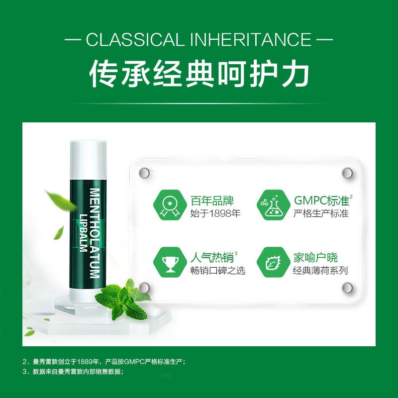 曼秀雷敦薄荷唇膏怎么样 好用吗