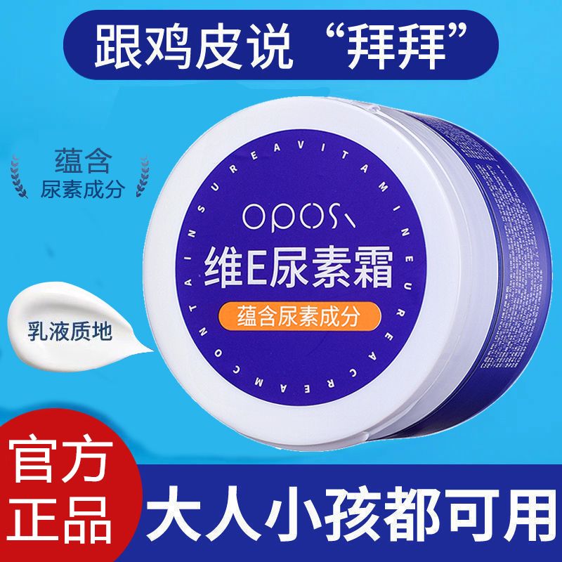 維E尿素霜身體乳去雞皮膚補水滋潤防裂保濕護手霜留香潤膚乳秋冬