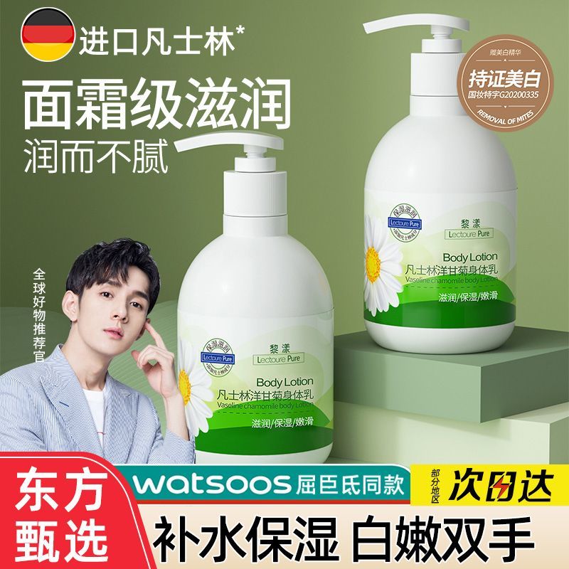 凡士林身體乳果酸煙酰胺保濕補水滋潤女男士秋冬天必備潤膚露
