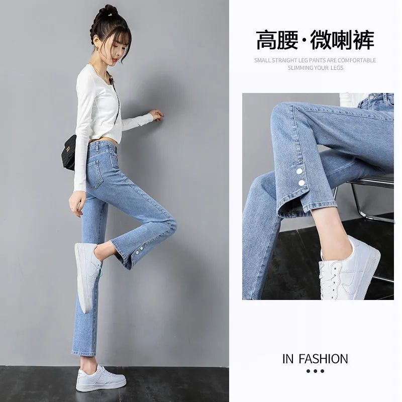 淺藍彈力微喇牛仔褲女2022年春秋新款高腰顯瘦小個子開叉九分褲子
