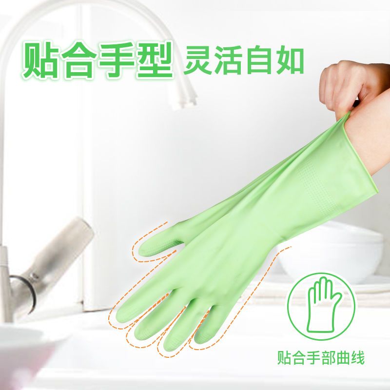 妙洁丁晴橡胶手套家用消毒无味防过敏清洁家务厨房耐用乳胶不伤手
