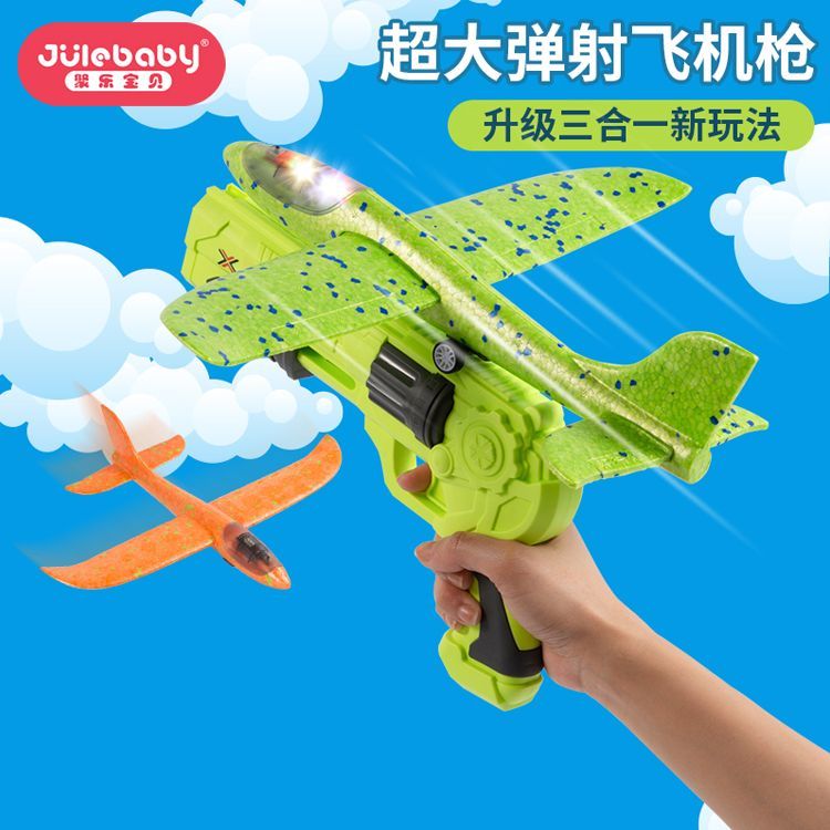 泡沫飞机手抛儿童玩具发射枪耐摔网红一键弹射飞天户外男孩滑翔机