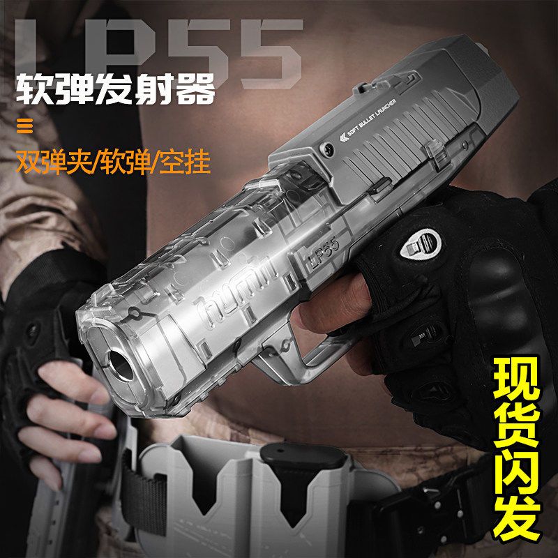 乐辉LP55软弹发射器男孩软弹枪玩具14岁以上模拟射击训练玩具枪