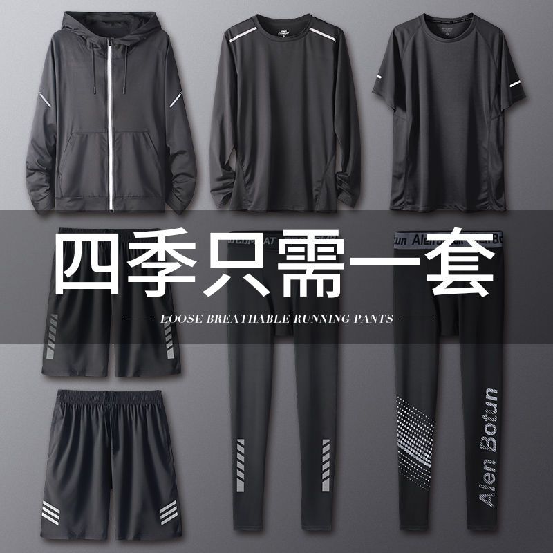 健身套裝男速乾衣運動跑步服訓練緊身衣服籃球裝秋冬季晨健身房