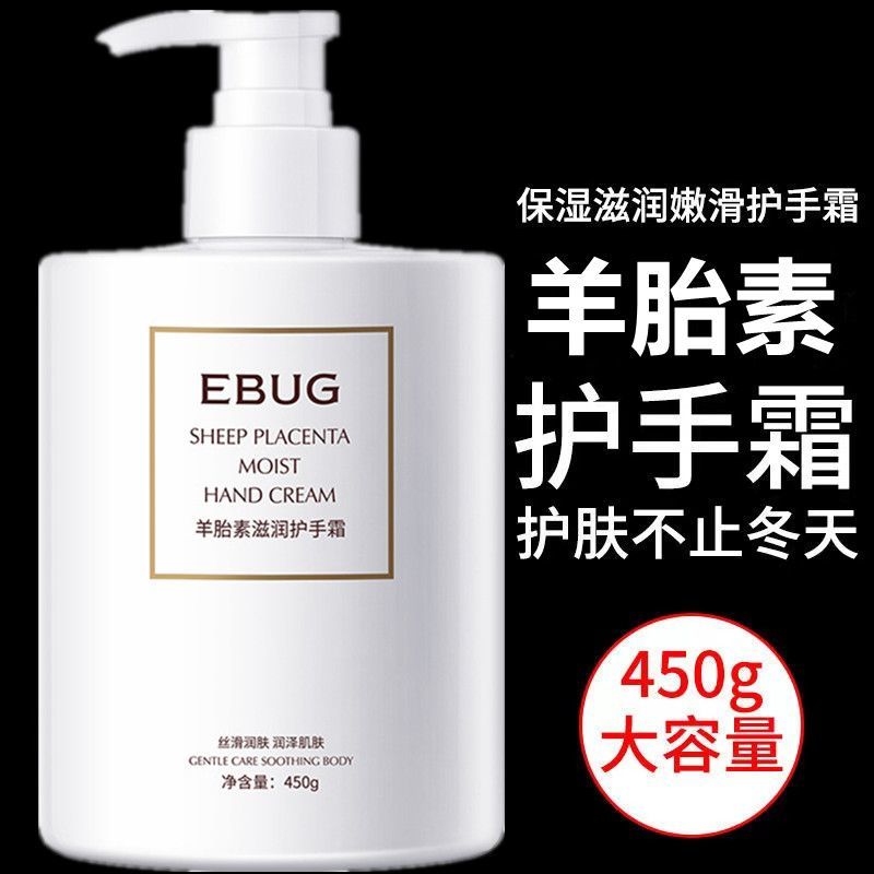 羊胎素滋潤護手霜嫩白深層補水保濕春夏防干防裂滋潤清爽不油膩女