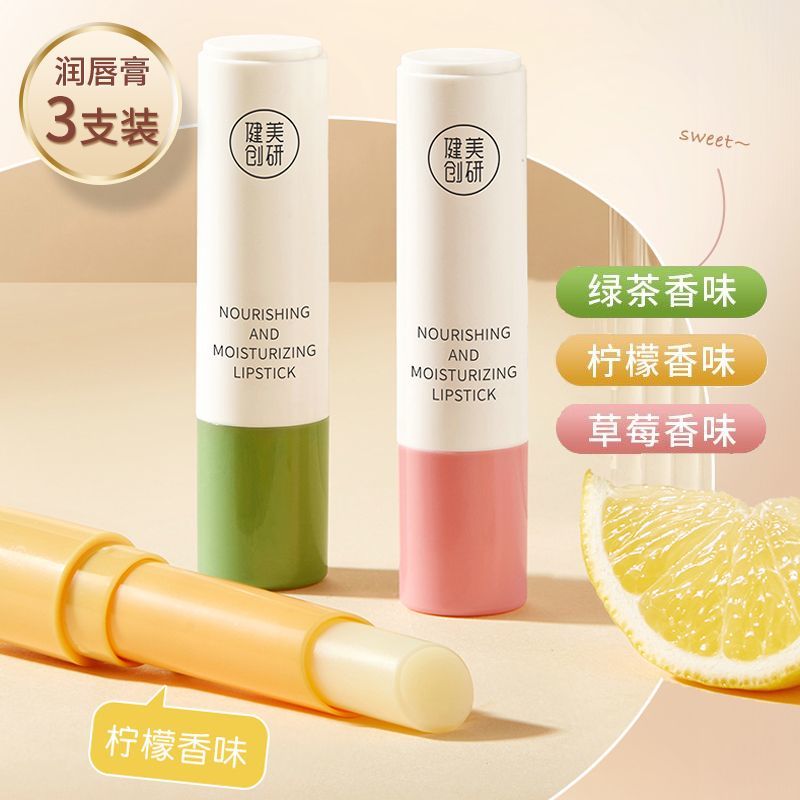 唇膏潤唇膏女保濕滋潤補水防乾裂去死皮淡化唇紋護唇膏男女學生